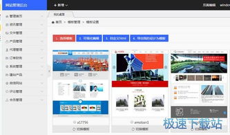 巔云自助建站系統(tǒng)下載與教學軟件開發(fā)指南